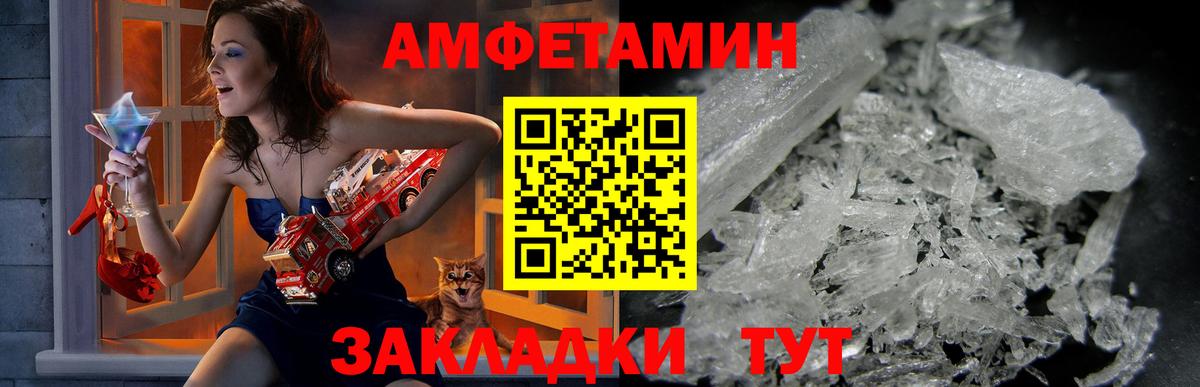 АМФЕТАМИН Premium Знаменск