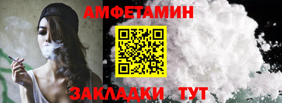 Амфетамин 98%  АМФЕТАМИН  Знаменск  Вход с VPN 