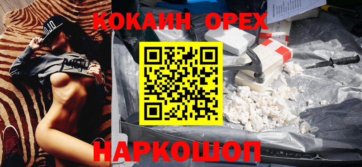 COCAIN  Вход с VPN  закладка  Знаменск  COCAIN 98%  COCAIN Эквадор 