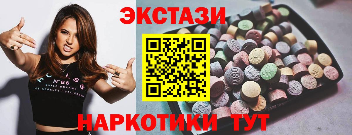 Знаменск  Ecstasy круглые  Вход с VPN  Экстази  Ecstasy ешки 