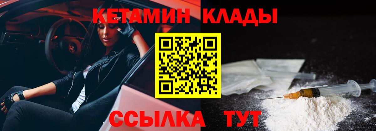 Знаменск  Кетамин VHQ  КЕТАМИН ketamine  Вход с VPN 