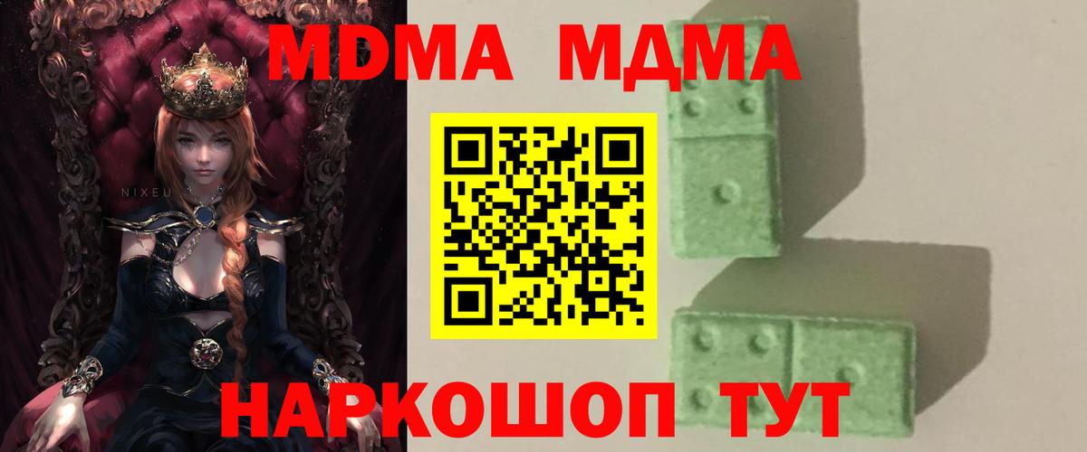 MDMA молли  Вход с VPN  Знаменск  МДМА Molly 
