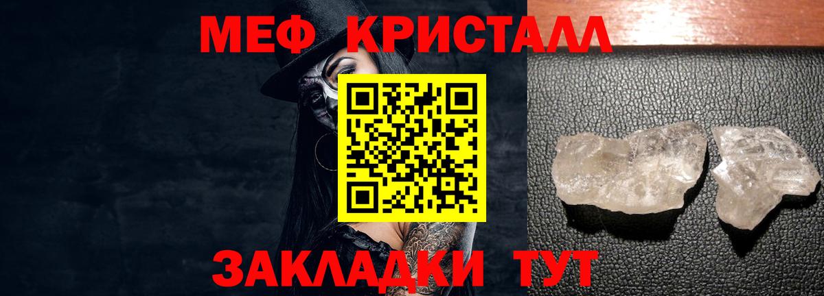 Знаменск  mega ссылка  Вход с VPN  Меф  Меф mephedrone  МЕФ мука 
