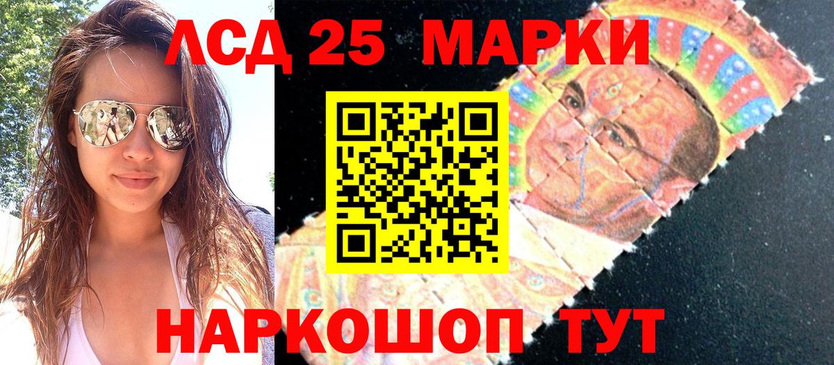 Марки 25I-NBOMe 1,8мг  Вход с VPN  Марки 25I-NBOMe 1,8мг  Марки NBOMe  Знаменск 
