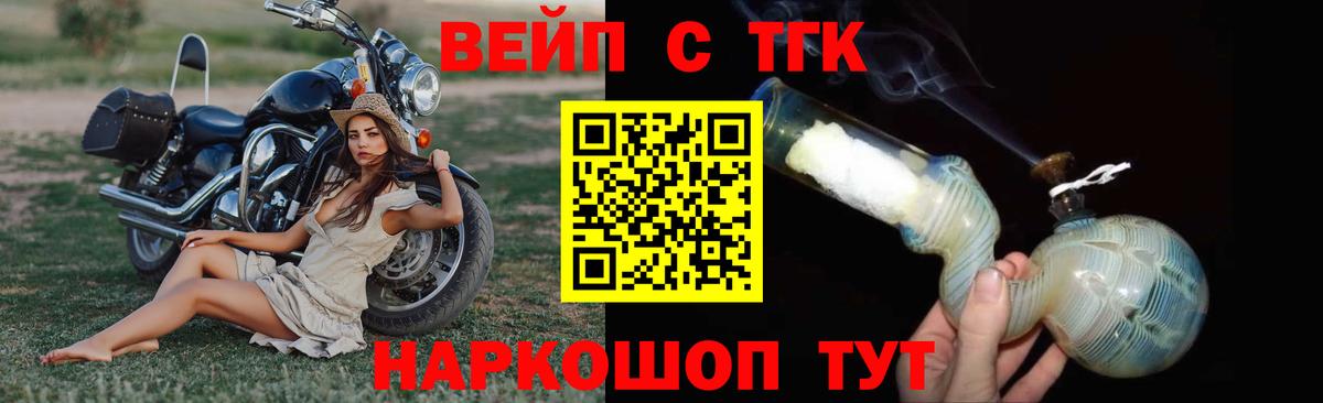 Дистиллят ТГК вейп с тгк Знаменск